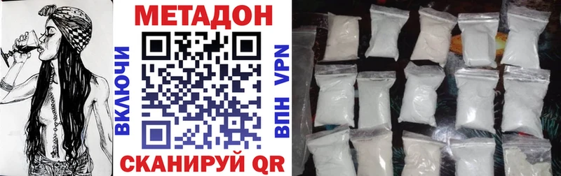 наркота Вышний Волочёк МЕТАДОН VHQ