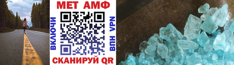 МЕТАМФЕТАМИН мет Вышний Волочёк